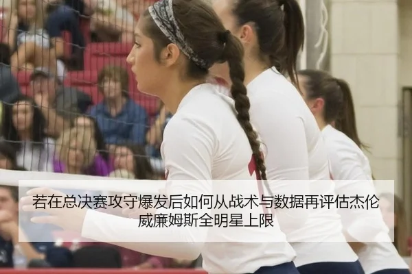 ruo-zai-zong-jue-sai-gong-shou-bao-fa-hou-ru-he-cong-zhan-shu-yu-shu-ju-zai-ping-gu-jie-lun-wei-lian-mu-si-quan-ming-2-444.jpg